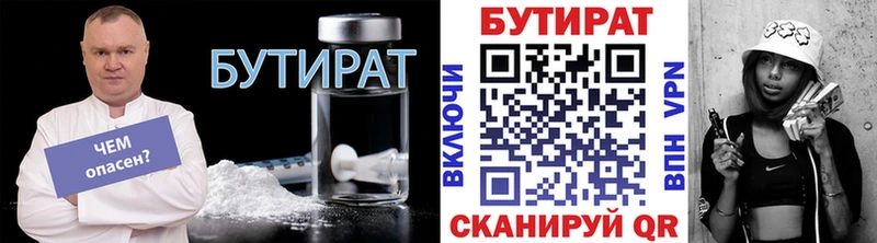 МЕГА ONION  Екатеринбург  БУТИРАТ BDO 33%  как найти закладки 