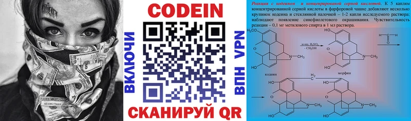 Кодеиновый сироп Lean напиток Lean (лин)  Екатеринбург 