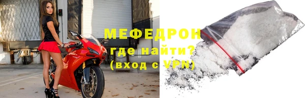 мефедрон Богородск