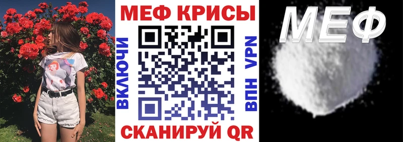МЕФ мяу мяу  Екатеринбург 